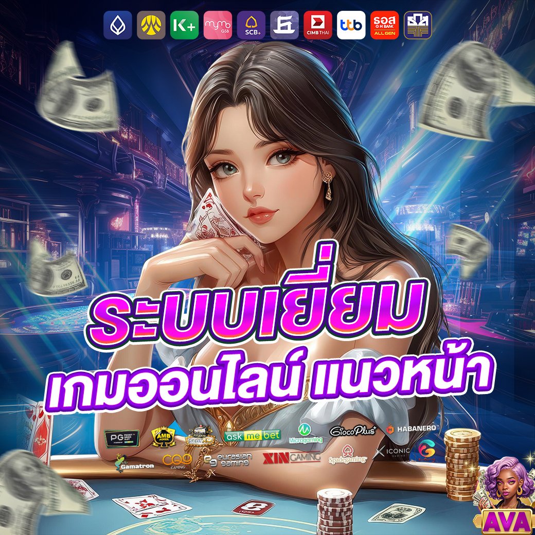 ระบบเยี่ยม เกมออนไลน์ แนวหน้า